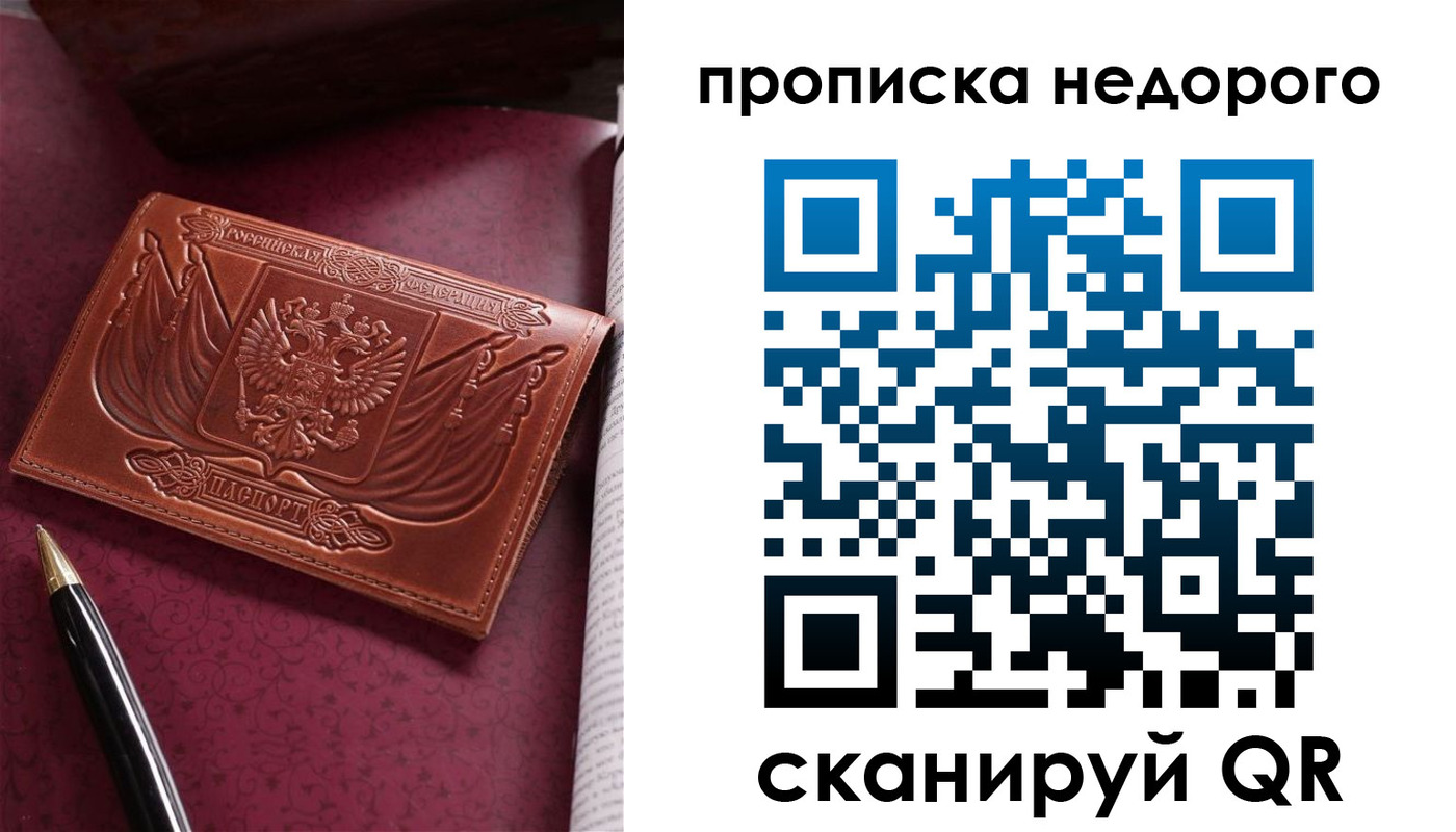 временная регистрация в квартире в Волоколамске