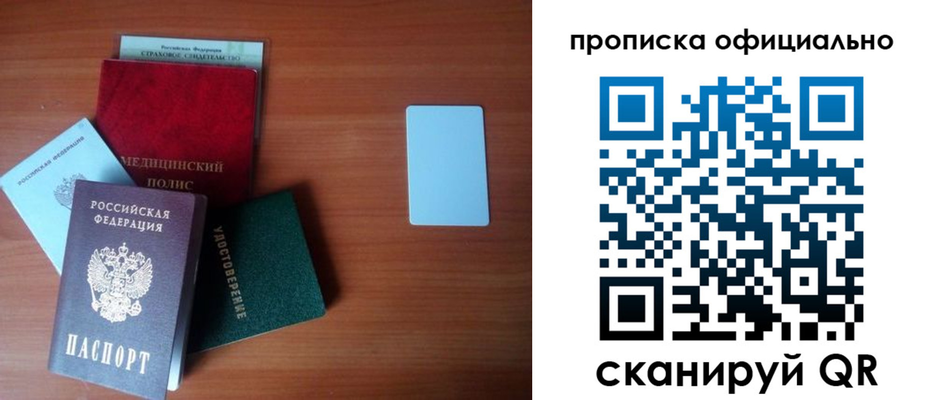 прописка иностранных граждан в Волоколамске