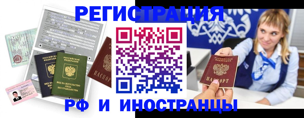 прописка ребенка в Волоколамске