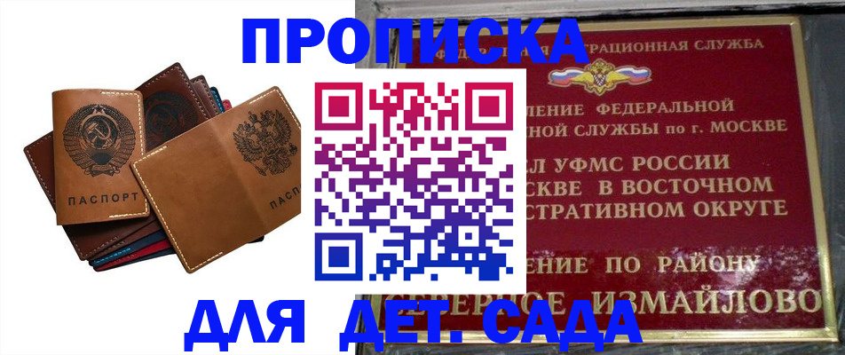 прописка паспорт в Волоколамске